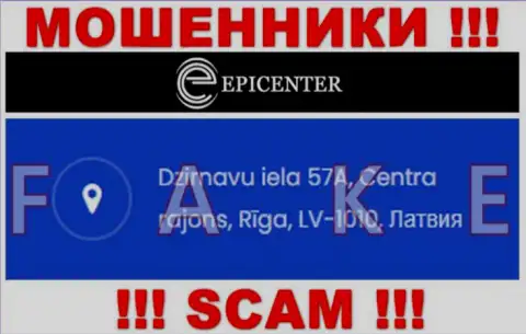 Epicenter Int - это коварные МОШЕННИКИ !!! На официальном веб-сервисе организации оставили ненастоящий юридический адрес