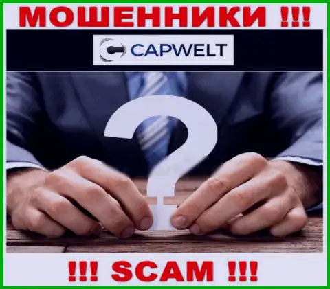 Мошенники CapWelt не хотят, чтобы хоть кто-то видел, кто именно руководит компанией