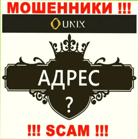 Unix Finance это МОШЕННИКИ ! Нереально отыскать их реальный официальный адрес регистрации