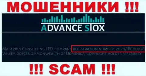 Номер регистрации организации AdvanceStox - 2020 / IBC00078
