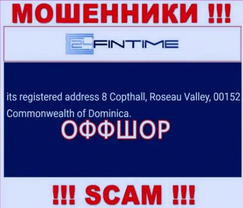 МОШЕННИКИ 24 FinTime крадут деньги наивных людей, находясь в оффшорной зоне по следующему адресу 8 Copthall, Roseau Valley, 00152 Commonwealth of Dominica