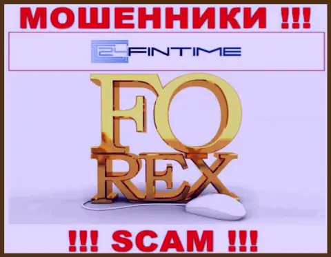 24FinTime обманывают, оказывая противозаконные услуги в сфере Форекс