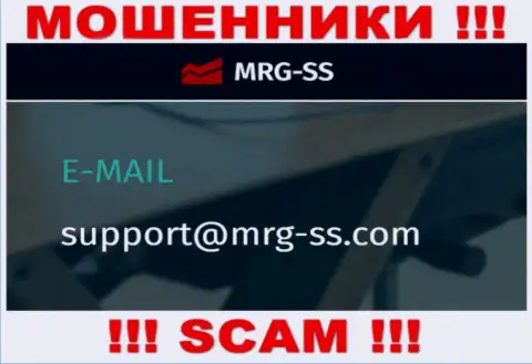 НЕ СПЕШИТЕ общаться с разводилами MRG SS, даже через их е-мейл