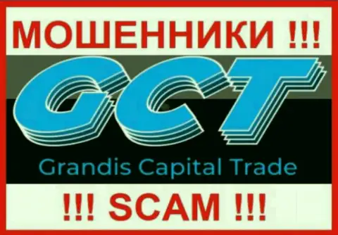 Grandis Capital Trade - это SCAM ! МОШЕННИКИ !!!