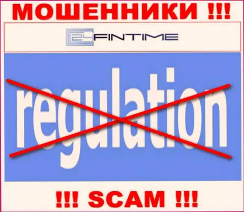 Регулятора у организации 24 ФинТайм НЕТ ! Не доверяйте данным мошенникам вложенные деньги !!!