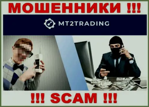 Отнеситесь с осторожностью к телефонному звонку из компании MT2 Trading - Вас намерены обокрасть