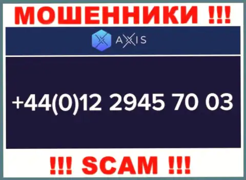 Axis Fund наглые мошенники, выманивают финансовые средства, звоня наивным людям с различных номеров телефонов