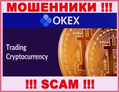 Мошенники ОКекс выставляют себя специалистами в направлении Crypto trading