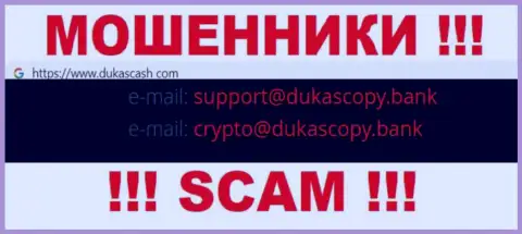 Довольно рискованно связываться с DukasCash, даже через e-mail - это циничные internet мошенники !!!