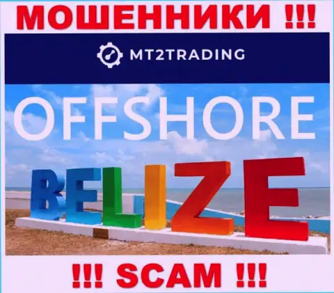 Belize - здесь официально зарегистрирована преступно действующая компания МТ2Трейдинг Ком
