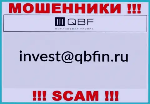 Е-мейл internet мошенников QBFin Ru