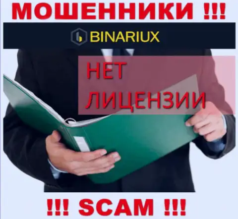 Binariux не получили разрешения на ведение своей деятельности - это МОШЕННИКИ