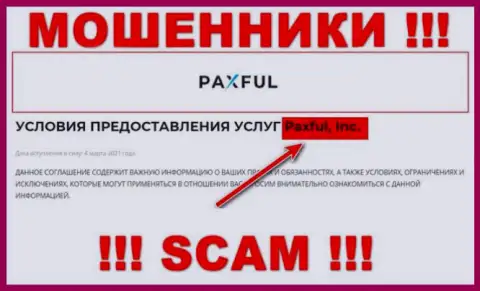 PaxFul Com - это МОШЕННИКИ !!! Владеет указанным лохотроном Паксфул Инк