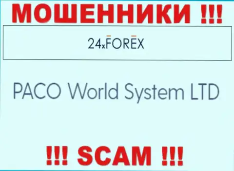 PACO World System LTD - это компания, которая владеет жуликами 24XForex Com