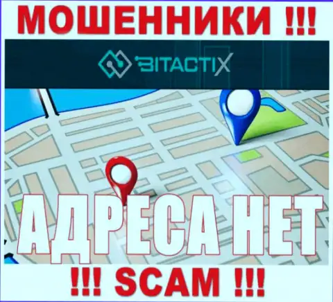 Где именно находятся internet-мошенники BitactiX неведомо - адрес регистрации скрыт