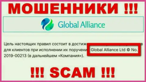 Global Alliance это МОШЕННИКИ !!! Владеет этим лохотроном Global Alliance Ltd