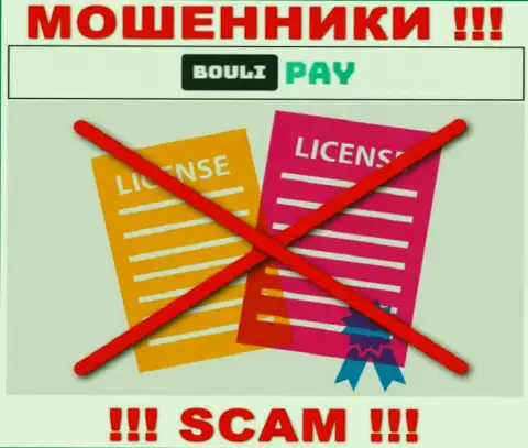 Информации о лицензии Bouli-Pay Com у них на официальном информационном портале нет - это ЛОХОТРОН !