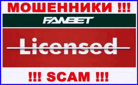 Невозможно нарыть инфу о лицензии жуликов FawBet Pro - ее просто-напросто не существует !!!