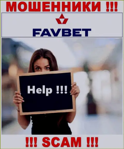 Можно попробовать забрать обратно финансовые активы из организации FavBet Com, обращайтесь, расскажем, что делать