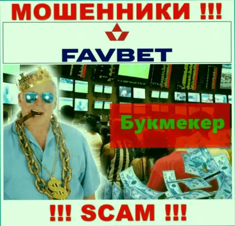 Не стоит доверять деньги FavBet, потому что их сфера работы, Bookmaker, развод