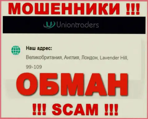 На web-портале конторы Union Traders указан ненастоящий официальный адрес - это МОШЕННИКИ !!!