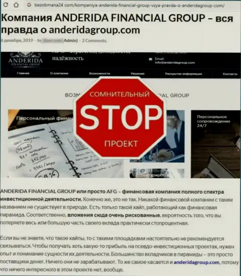 Как орудует мошенник Anderida Financial Group - обзорная статья о мошеннических проделках компании