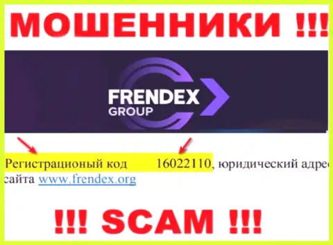 Номер регистрации FrendeX Io - 16022110 от грабежа депозитов не убережет