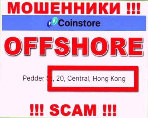 Находясь в оффшорной зоне, на территории Hong Kong, Coin Store безнаказанно кидают клиентов