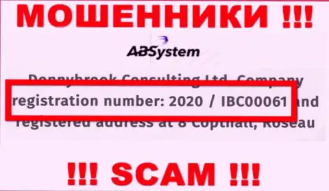 АБ Систем - это ЖУЛИКИ, номер регистрации (2020 / IBC00061) этому не препятствие