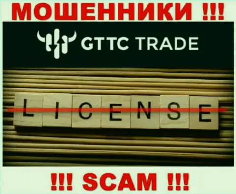GTTC LTD не имеют разрешение на ведение своего бизнеса - это просто воры