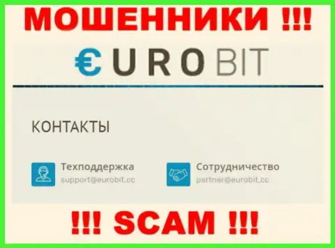 На своем официальном web-сайте обманщики EuroBit представили вот этот адрес электронного ящика