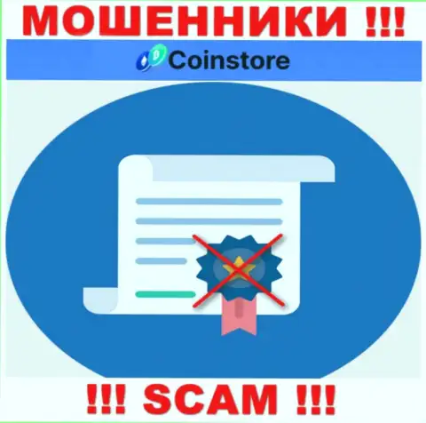У организации CoinStore HK CO Limited напрочь отсутствуют данные об их номере лицензии - это циничные мошенники !!!