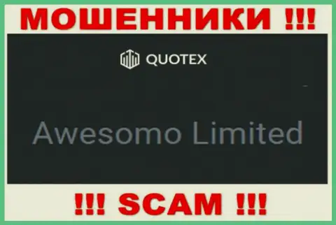 Мошенническая компания Quotex принадлежит такой же опасной компании Awesomo Limited