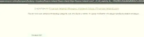 Finance Ireland - это МОШЕННИК !!! Промышляющий во всемирной сети (отзыв)