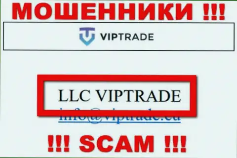 Не стоит вестись на сведения о существовании юр. лица, VipTrade - LLC VIPTRADE, в любом случае обворуют