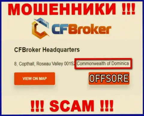 С интернет-обманщиком CFBroker слишком опасно сотрудничать, они зарегистрированы в оффшорной зоне: Dominica