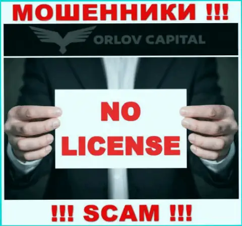 Кидалы Орлов Капитал не смогли получить лицензии, слишком опасно с ними работать