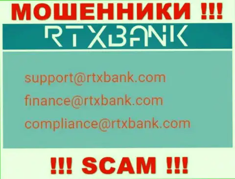 На официальном сайте преступно действующей компании RTXBank указан этот е-майл