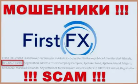 Номер регистрации компании First FX, который они показали у себя на сайте: 103887