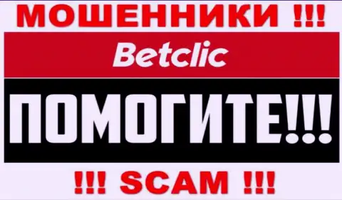 Возврат денежных активов с дилинговой организации BetClic Com вероятен, расскажем как
