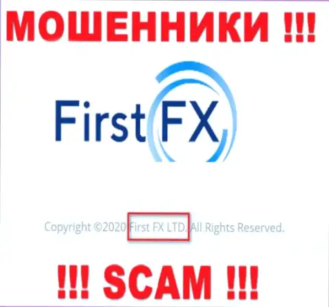 First FX LTD - юридическое лицо internet-воров компания First FX LTD