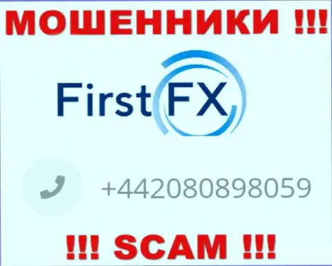 С какого номера телефона Вас станут обманывать трезвонщики из конторы FirstFX неизвестно, будьте крайне внимательны