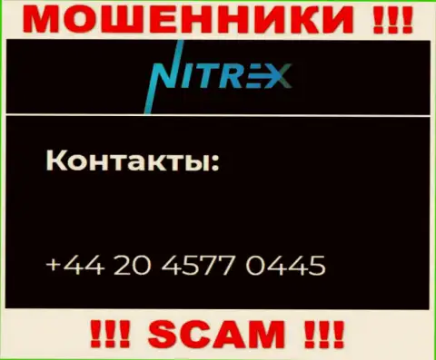 Не берите трубку, когда звонят незнакомые, это могут оказаться интернет мошенники из Nitrex