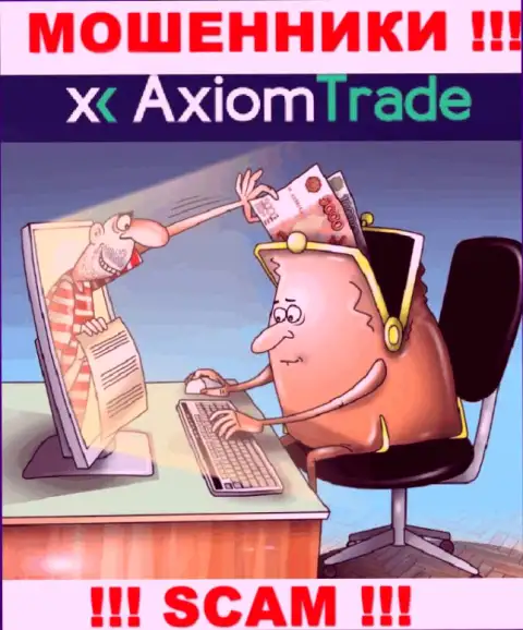 Доход с конторой Axiom-Trade Pro Вы не увидите - БУДЬТЕ КРАЙНЕ ВНИМАТЕЛЬНЫ, Вас сливают