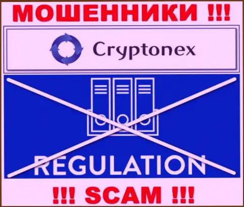 Контора CryptoNex Org промышляет без регулятора - это обычные internet разводилы