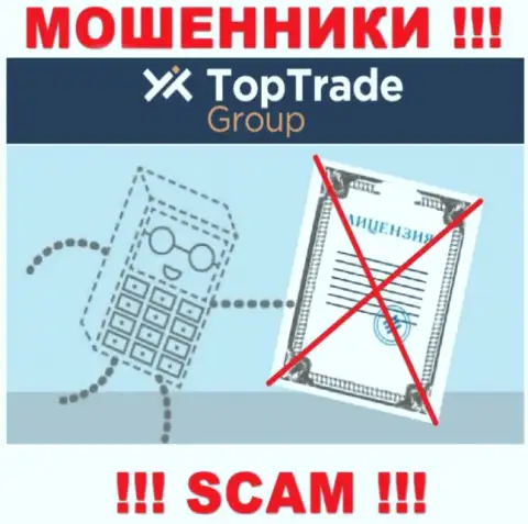 Аферистам TopTradeGroup не выдали лицензию на осуществление деятельности - сливают финансовые активы