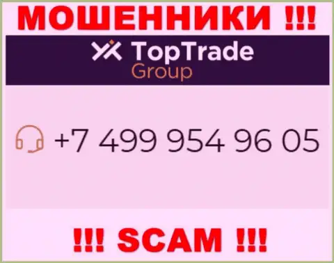 Top Trade Group - это МАХИНАТОРЫ !!! Звонят к наивным людям с разных номеров телефонов