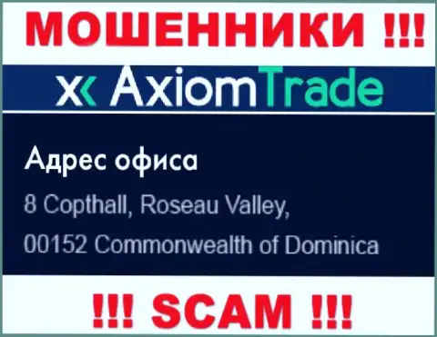 Контора Axiom Trade расположена в офшоре по адресу: 8 Copthall, Roseau Valley, 00152 Commonwealth of Dominika - явно internet мошенники !!!