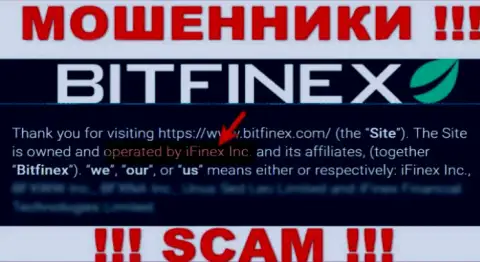 iFinex Inc - это компания, управляющая лохотронщиками Bitfinex Com
