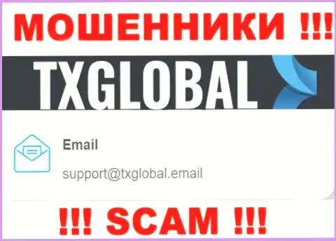 Не спешите переписываться с internet-мошенниками TXGlobal Com, даже через их электронный адрес - обманщики